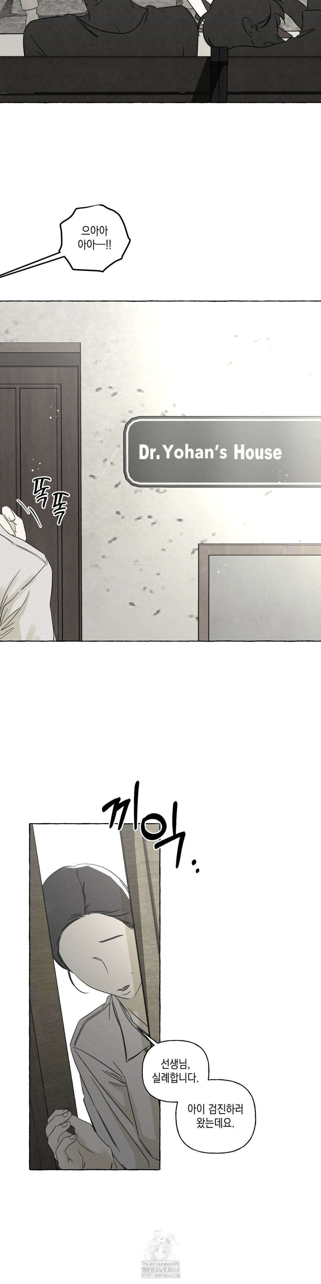뼈와 꽃잎 50화 6