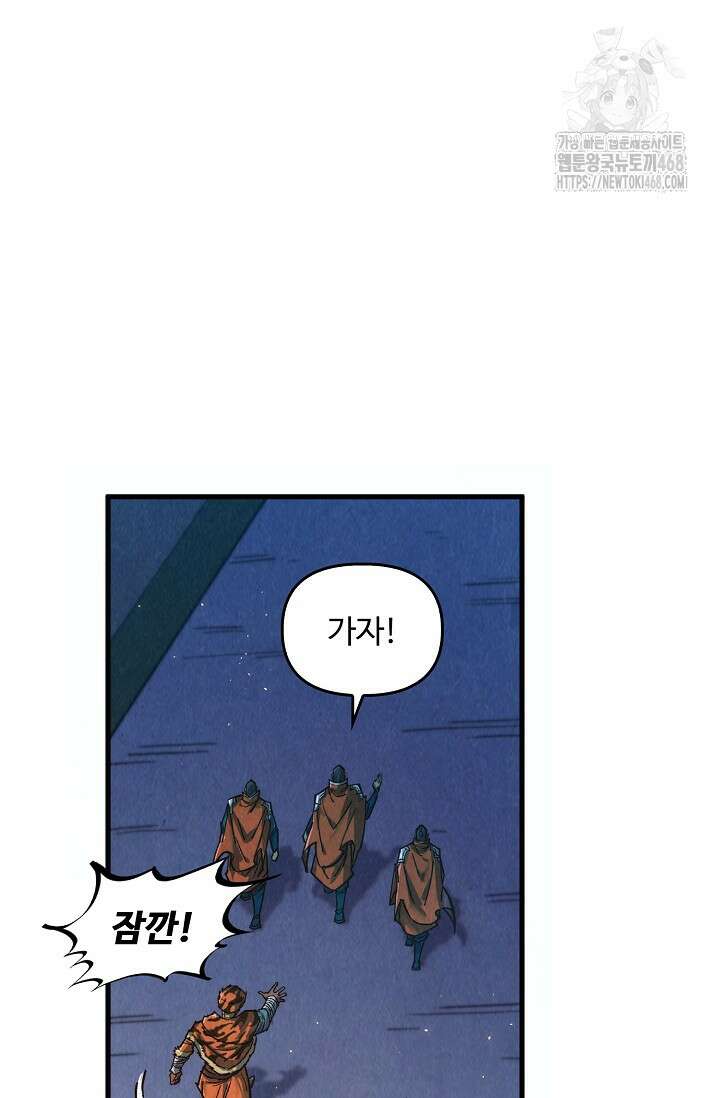 만고지존 388화 3