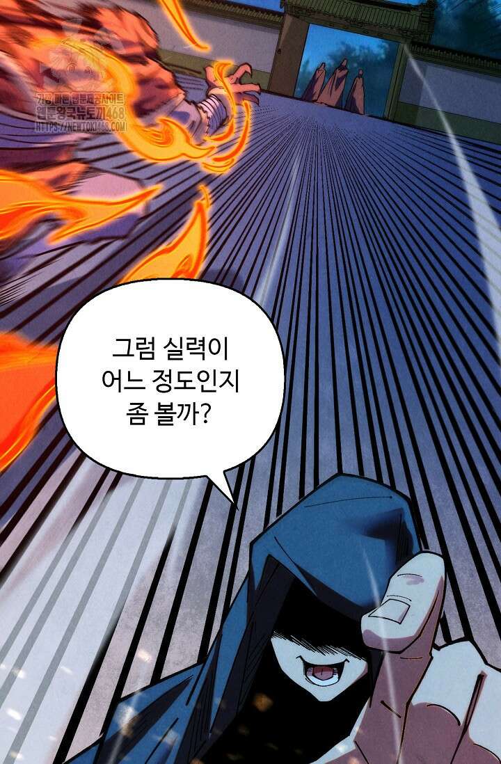 만고지존 388화 12