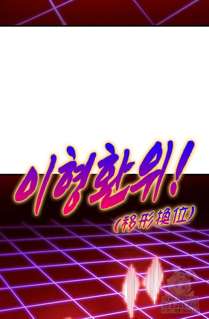 만고지존 388화 24
