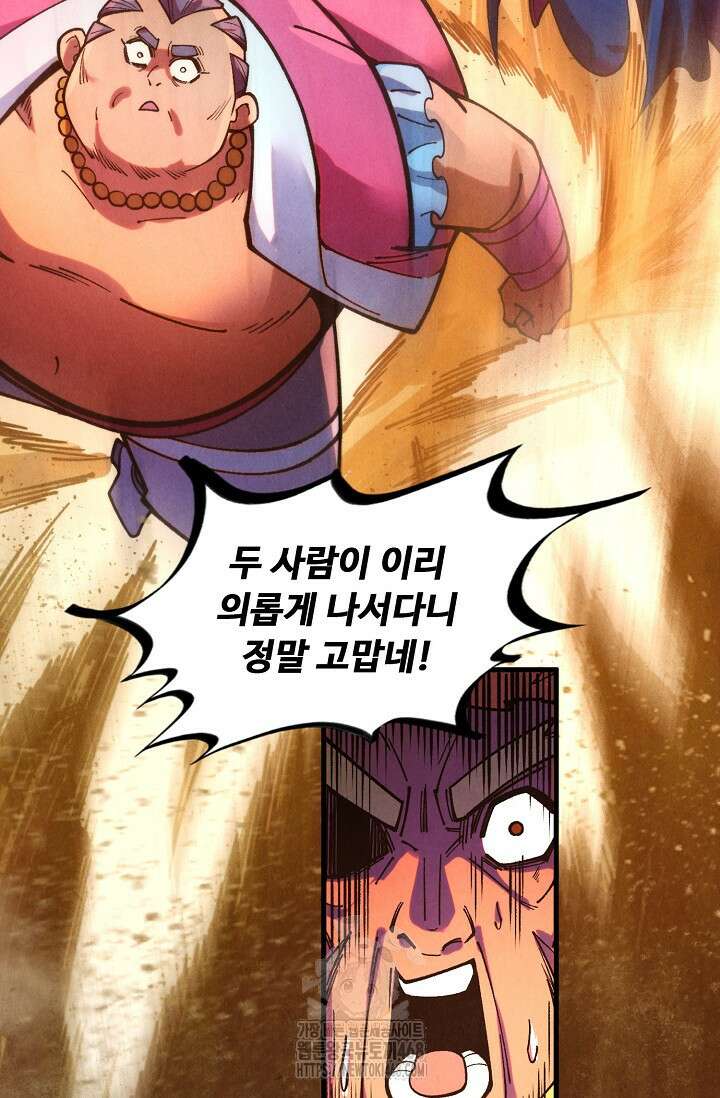 만고지존 388화 28