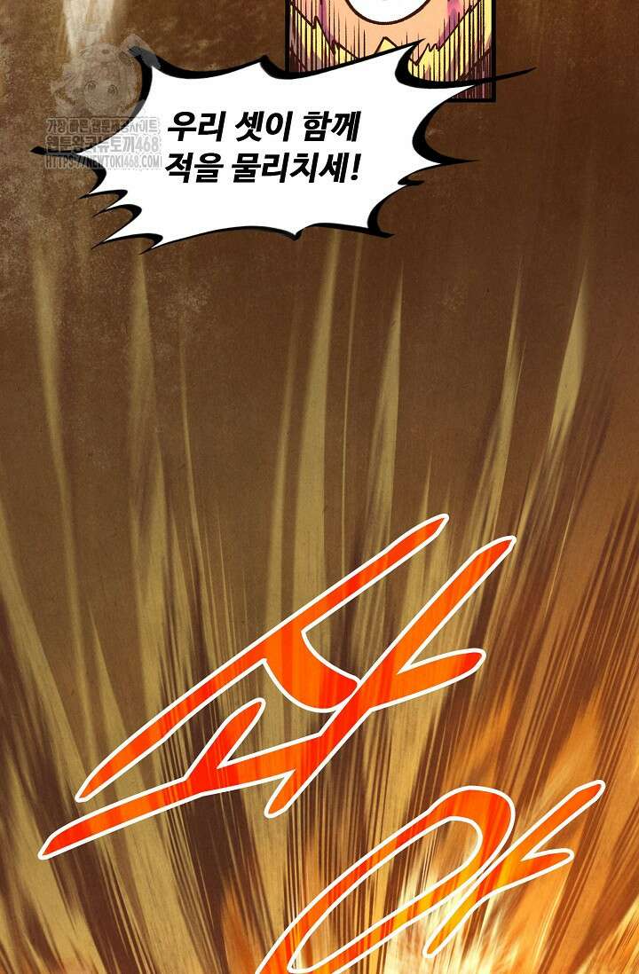 만고지존 388화 29