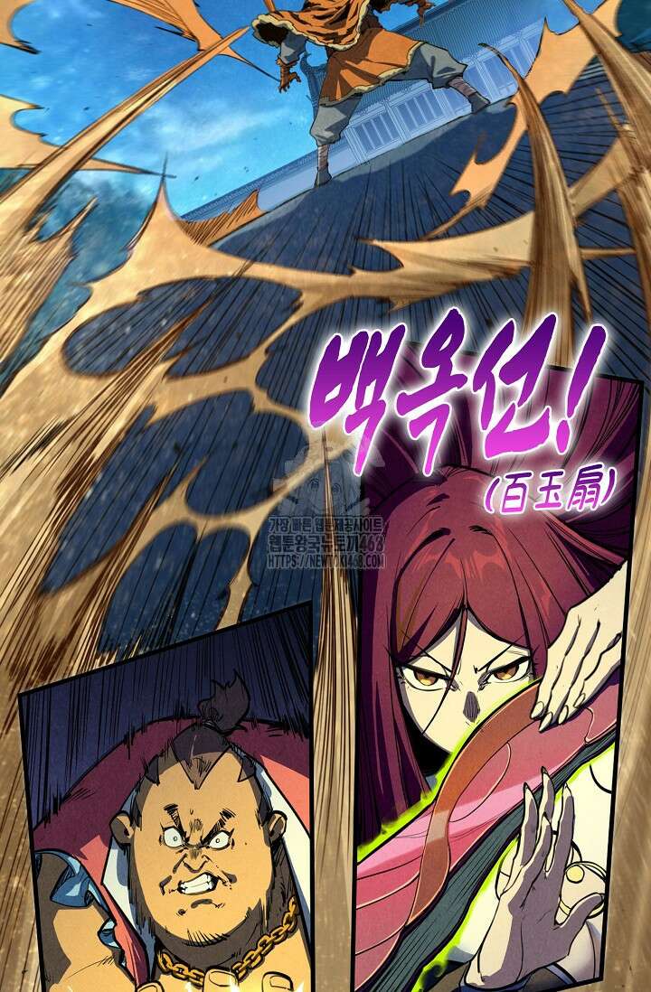 만고지존 388화 33