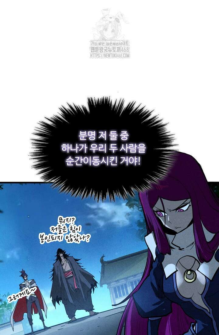 만고지존 388화 45