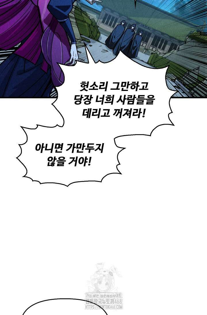 만고지존 388화 49