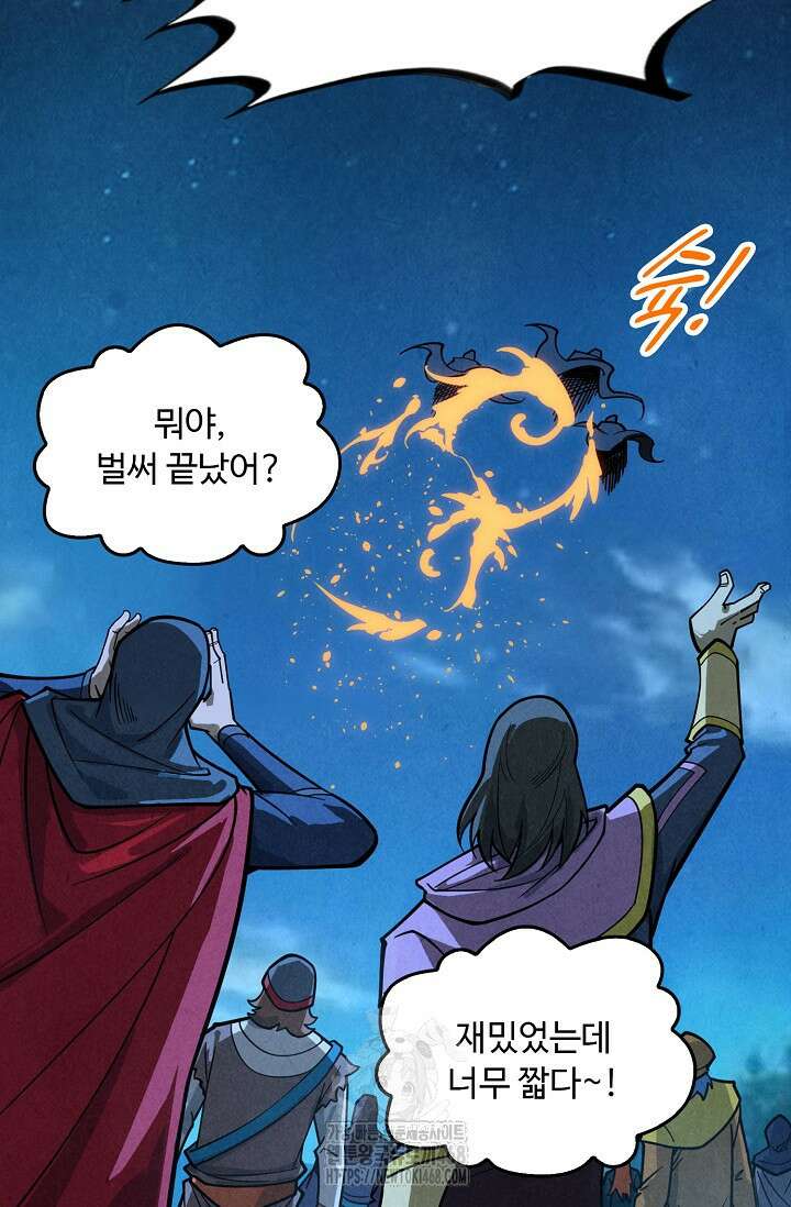 만고지존 388화 51