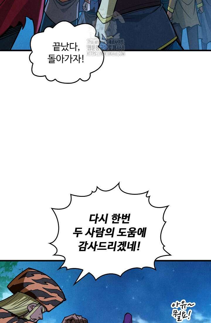 만고지존 388화 52
