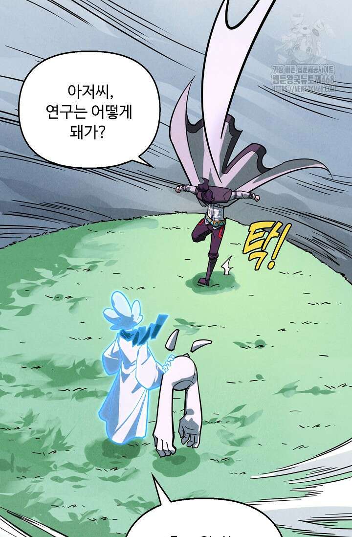 만고지존 388화 58