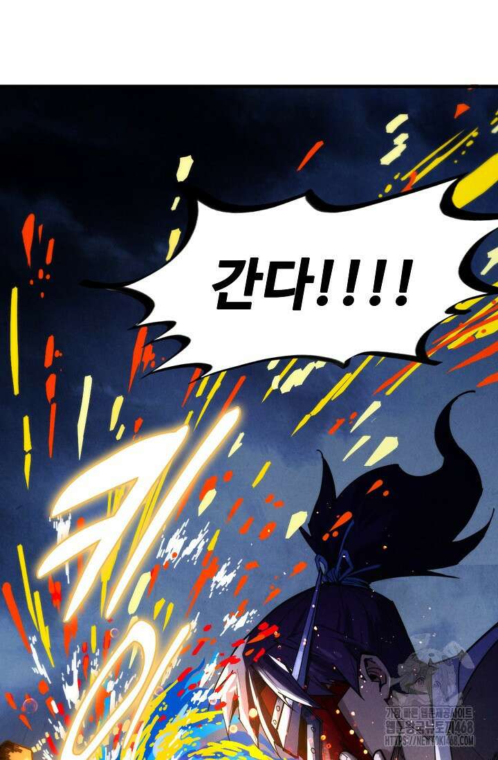 만고지존 388화 87