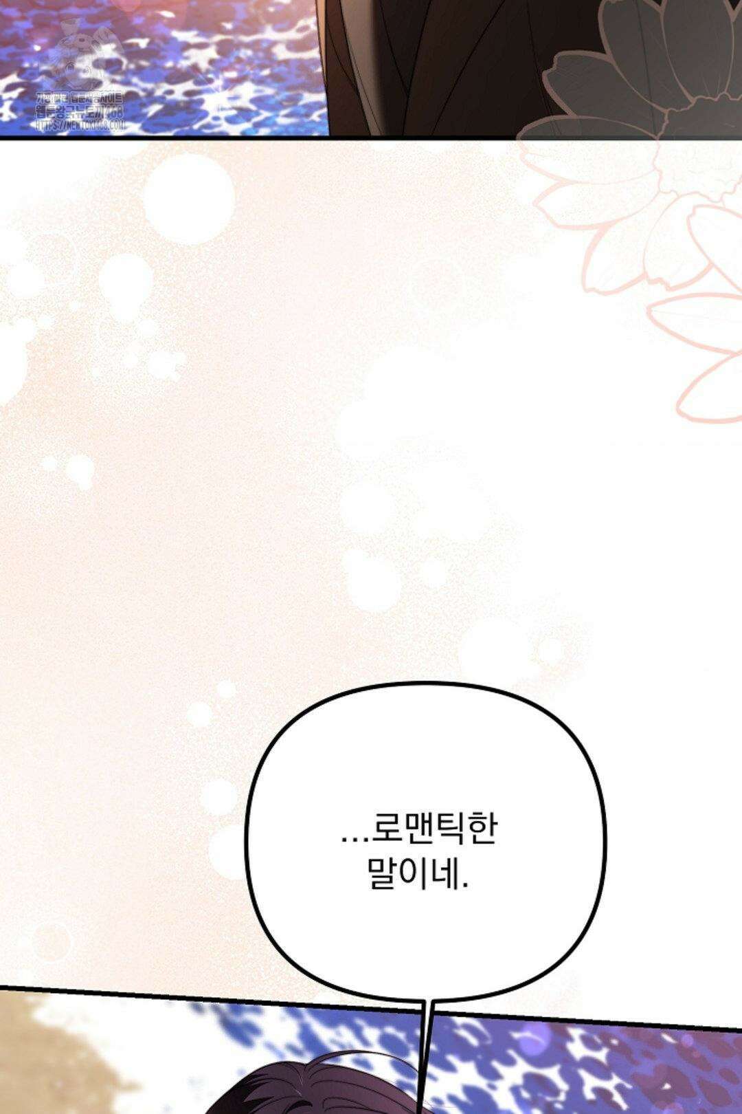 인 섀도우 22화 3