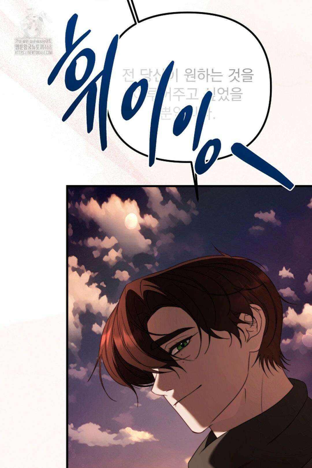 인 섀도우 22화 5