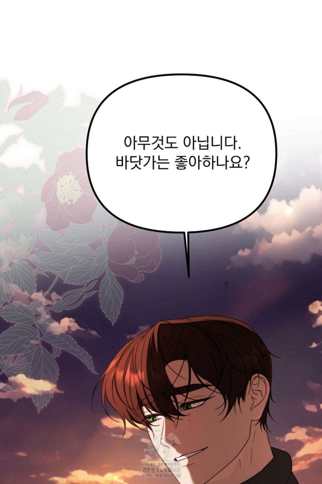 인 섀도우 22화 8