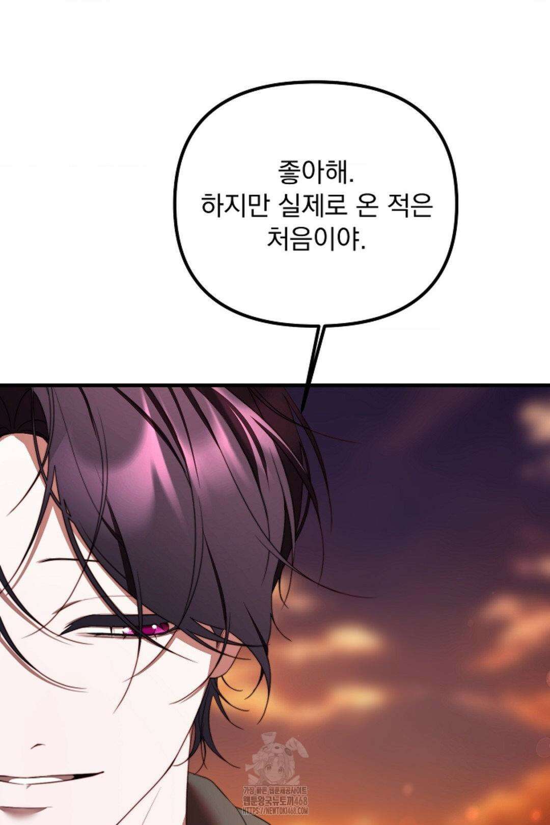 인 섀도우 22화 10