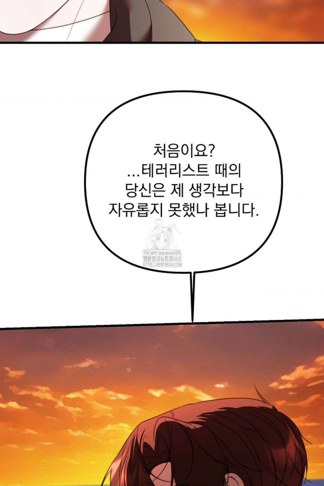 인 섀도우 22화 11