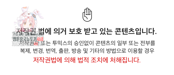 퇴근 후 연애사정 85화 1