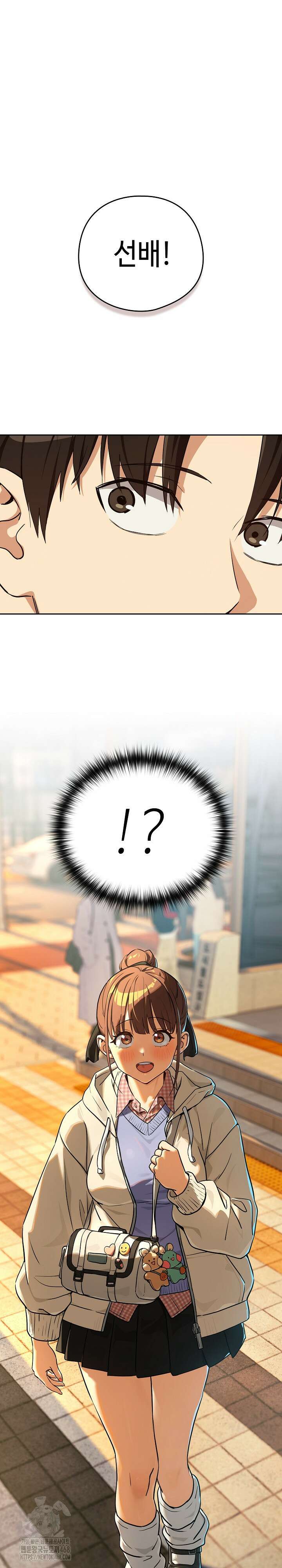 퇴근 후 연애사정 85화 2