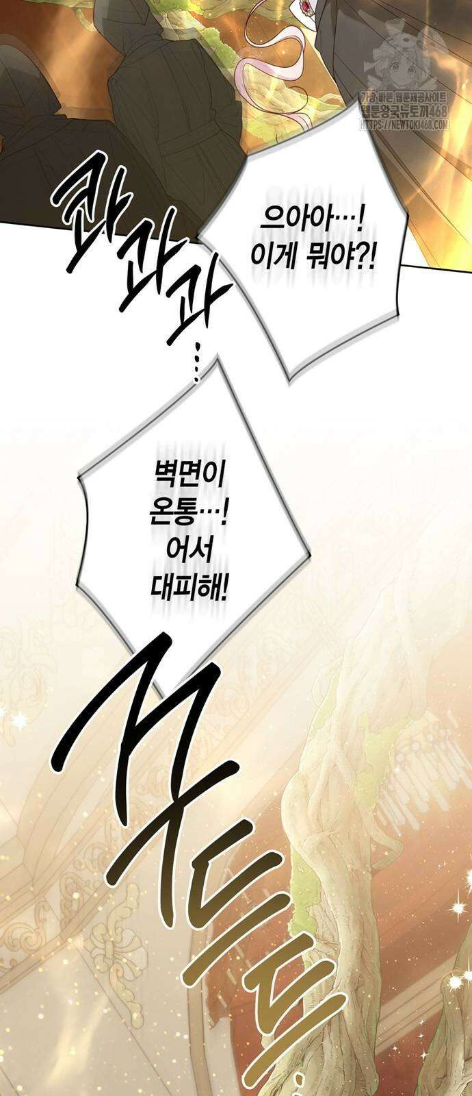 베이비 폭군 116화 3
