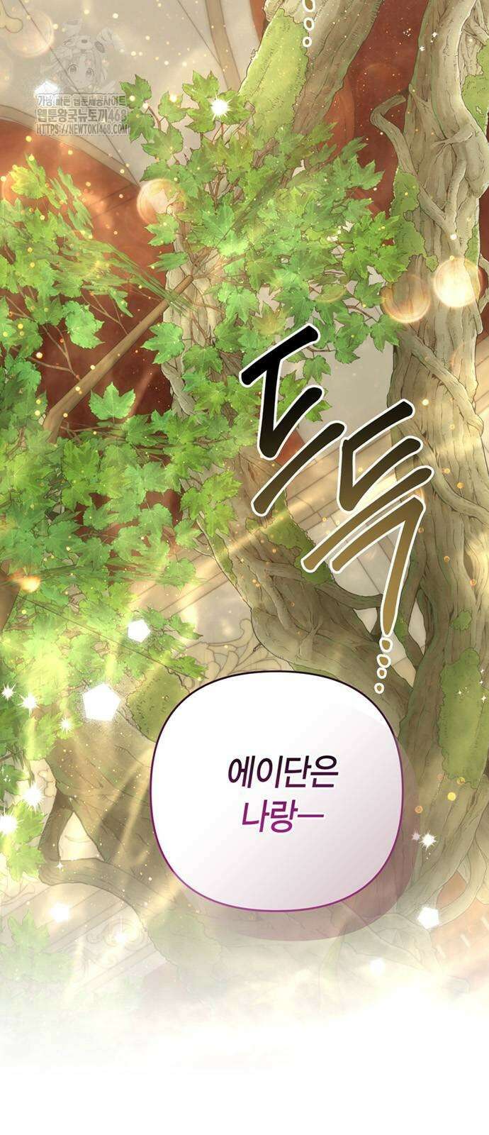 베이비 폭군 116화 4