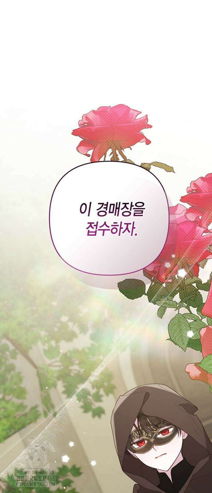 베이비 폭군 116화 5
