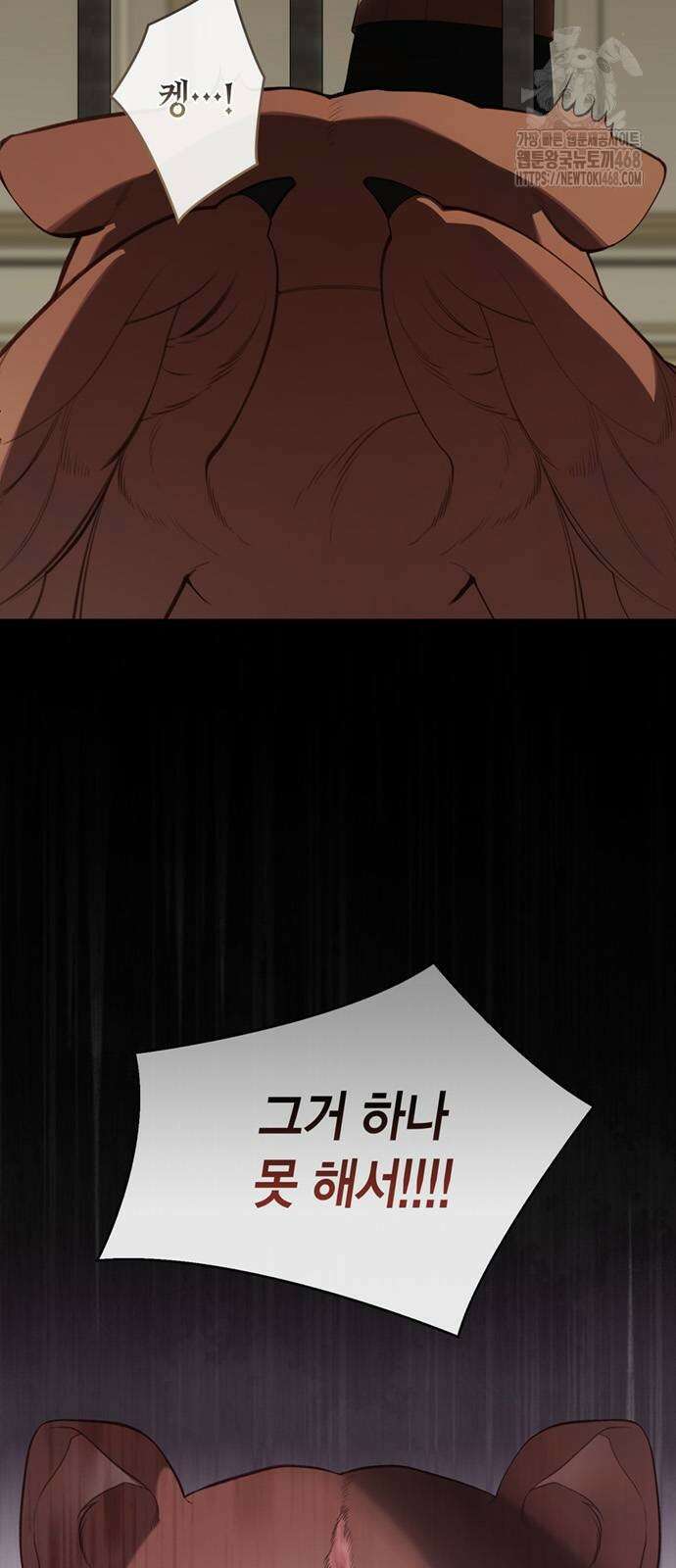 베이비 폭군 116화 14
