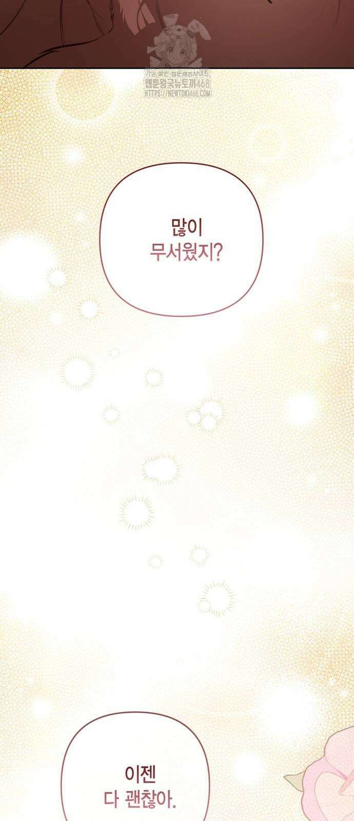베이비 폭군 116화 20