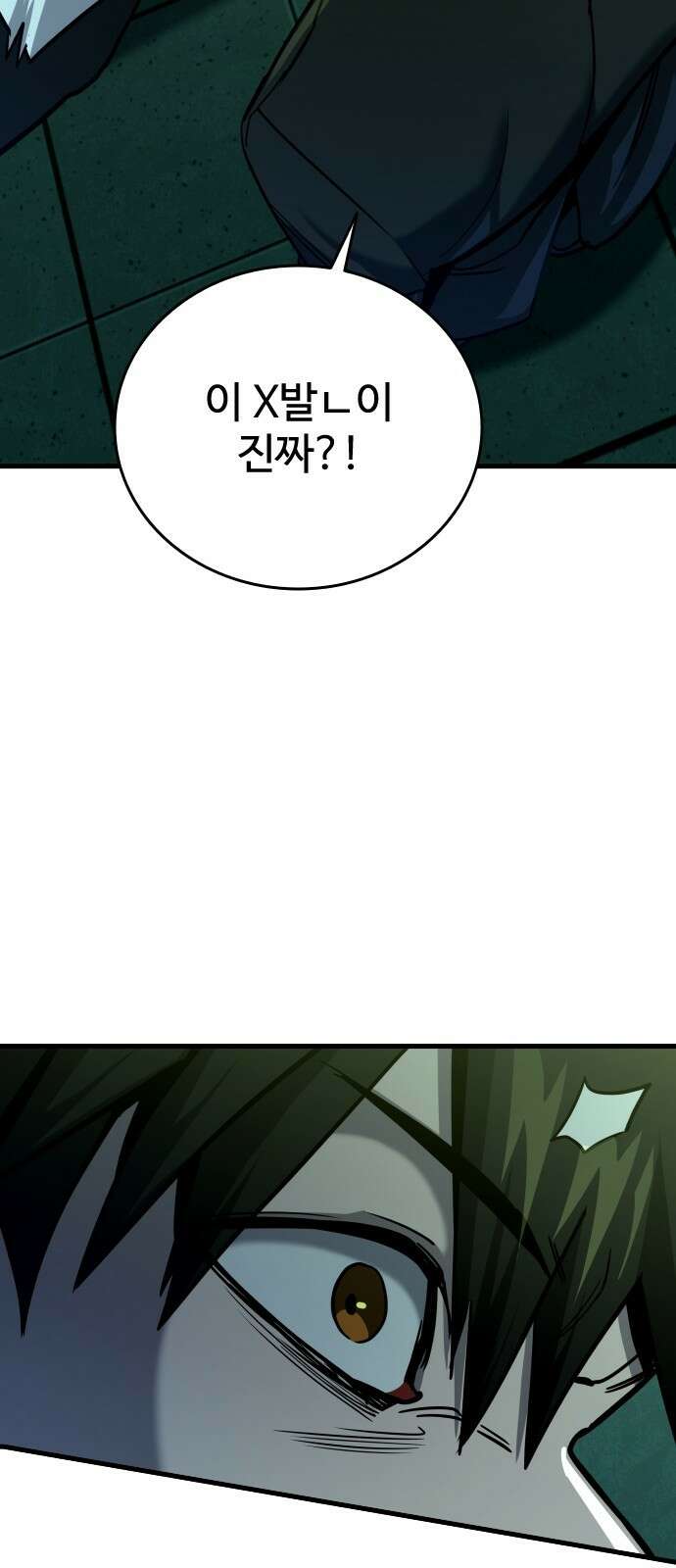 정의구현 31화 5
