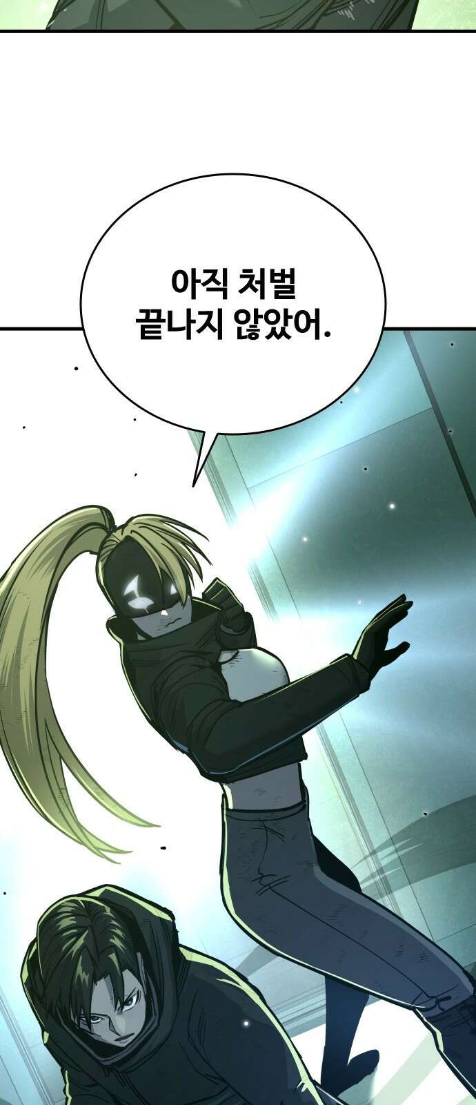 정의구현 31화 9