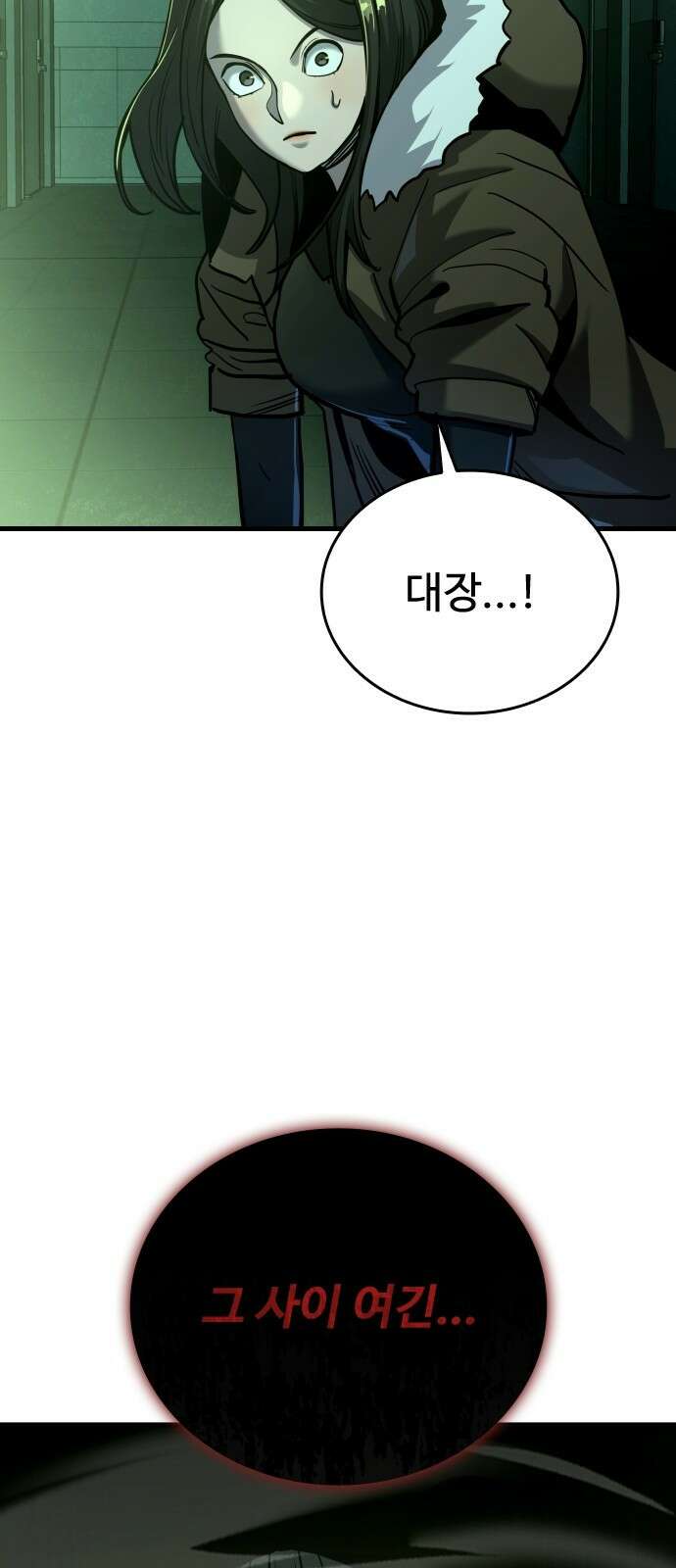 정의구현 31화 15