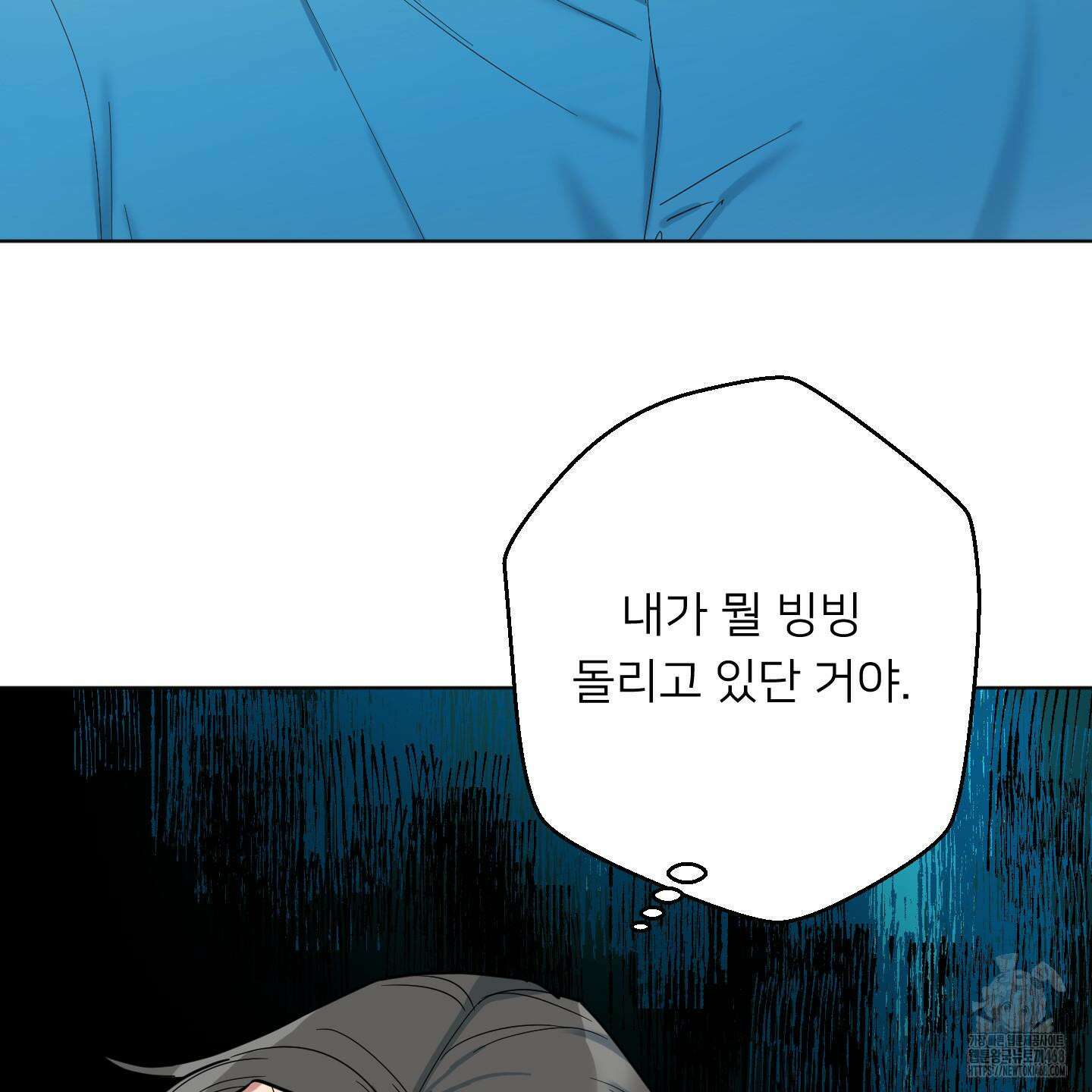 안돼요! 몰라요? 사실 알아요?! 39화 8