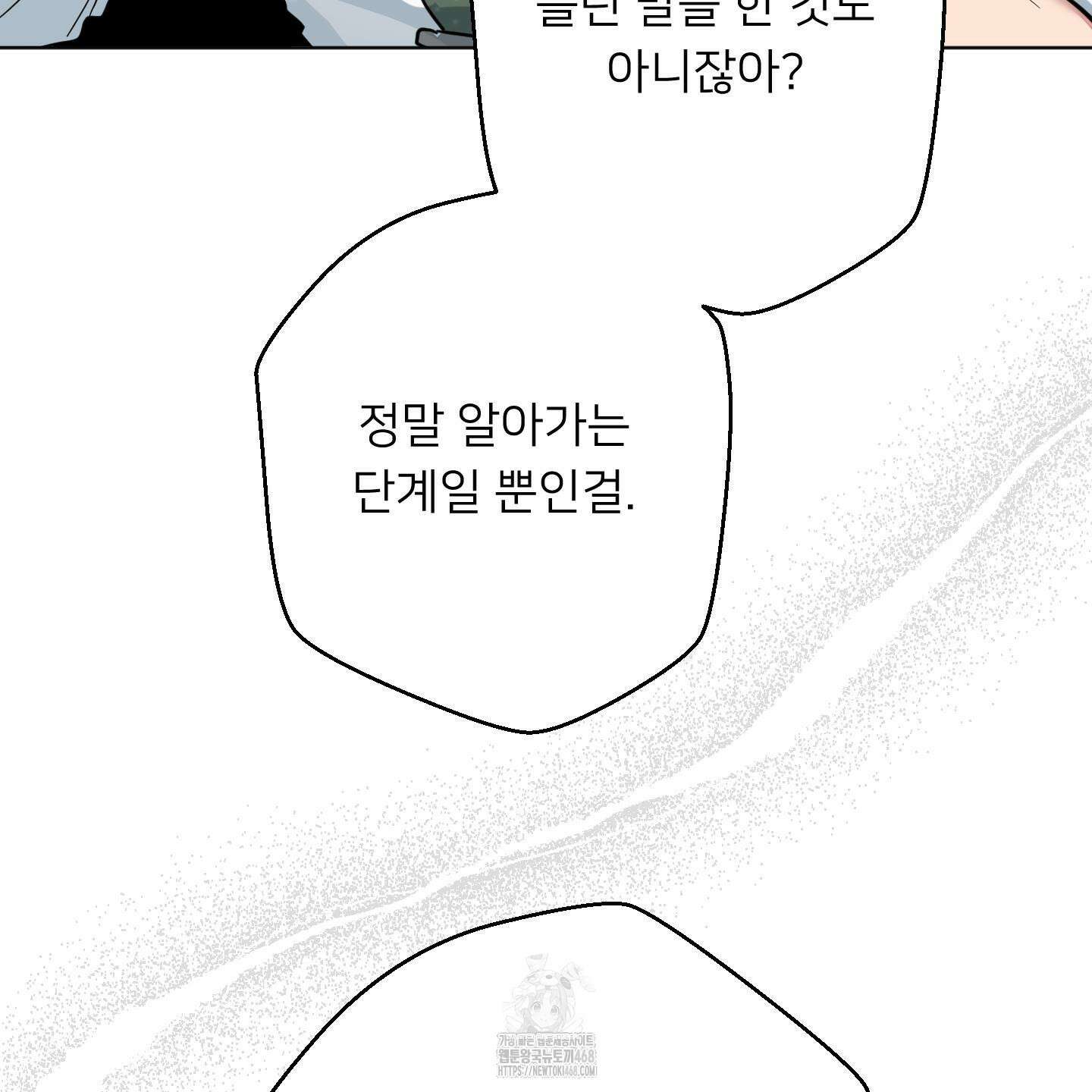 안돼요! 몰라요? 사실 알아요?! 39화 10