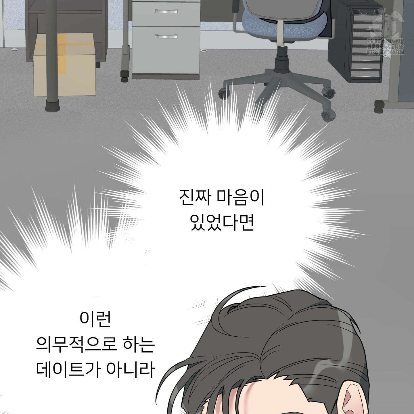 안돼요! 몰라요? 사실 알아요?! 39화 12