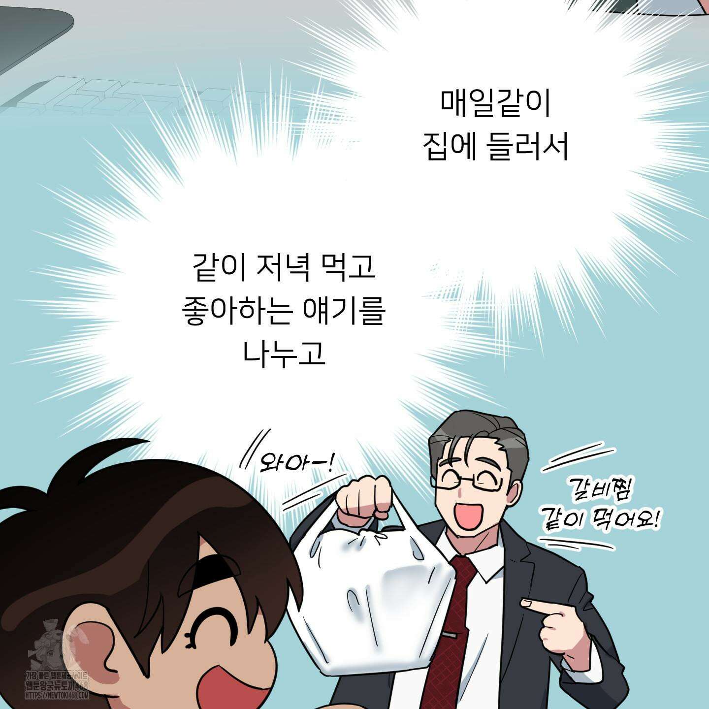 안돼요! 몰라요? 사실 알아요?! 39화 14