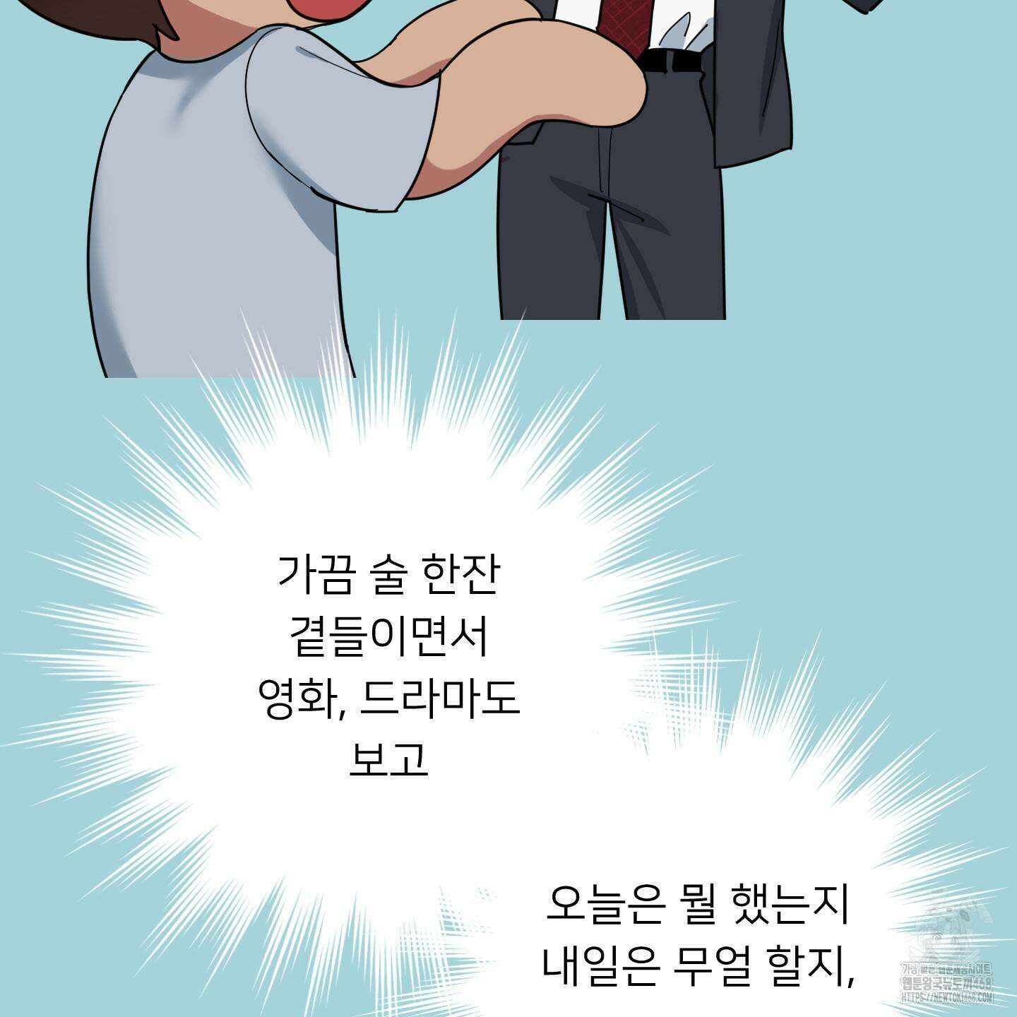 안돼요! 몰라요? 사실 알아요?! 39화 15