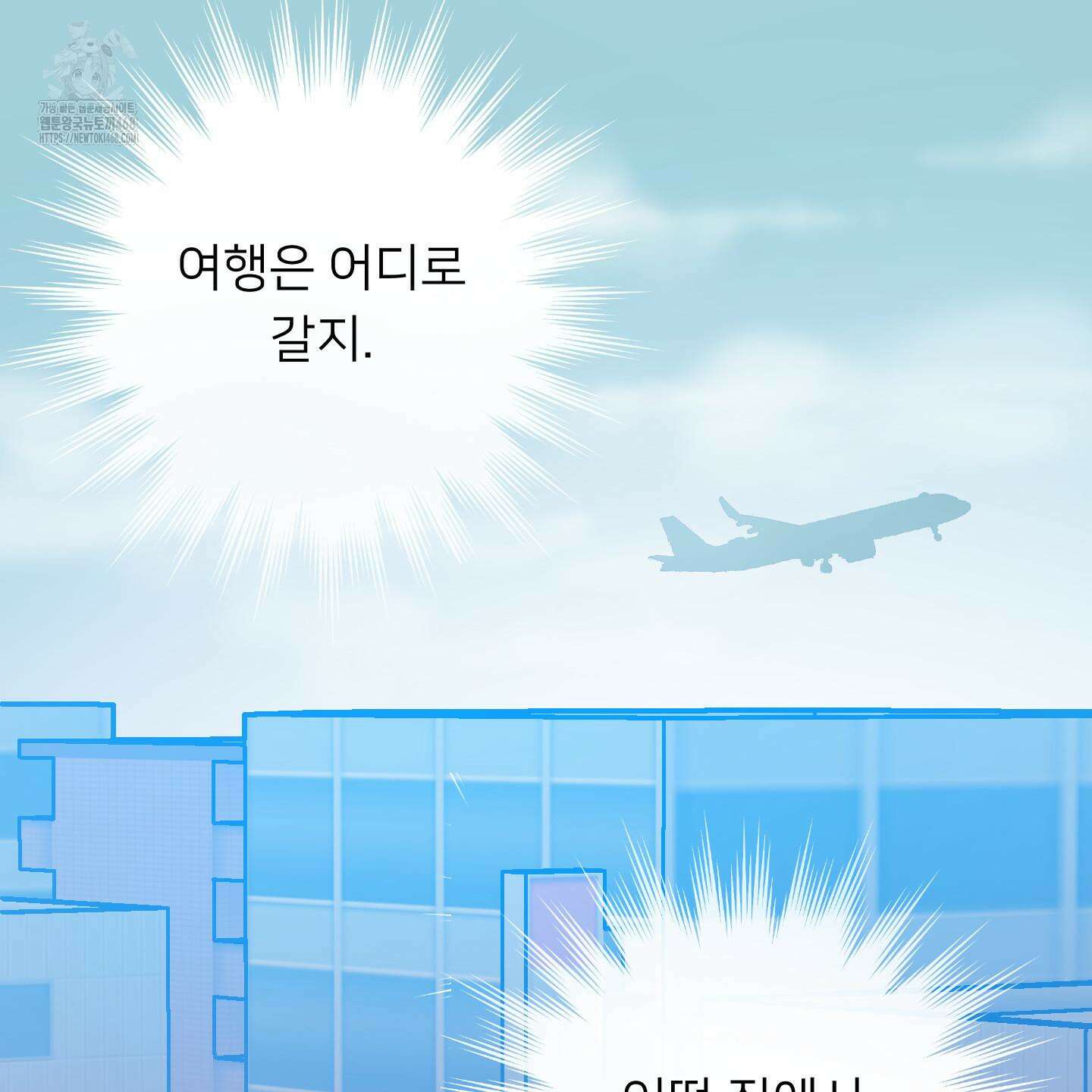 안돼요! 몰라요? 사실 알아요?! 39화 17