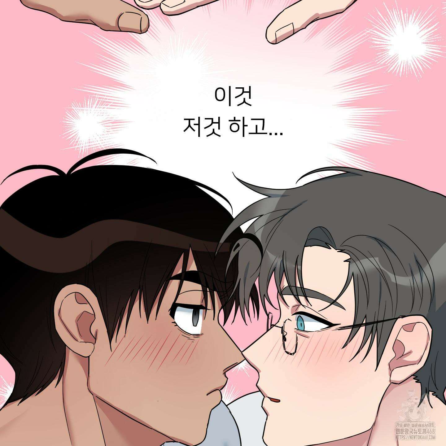 안돼요! 몰라요? 사실 알아요?! 39화 19