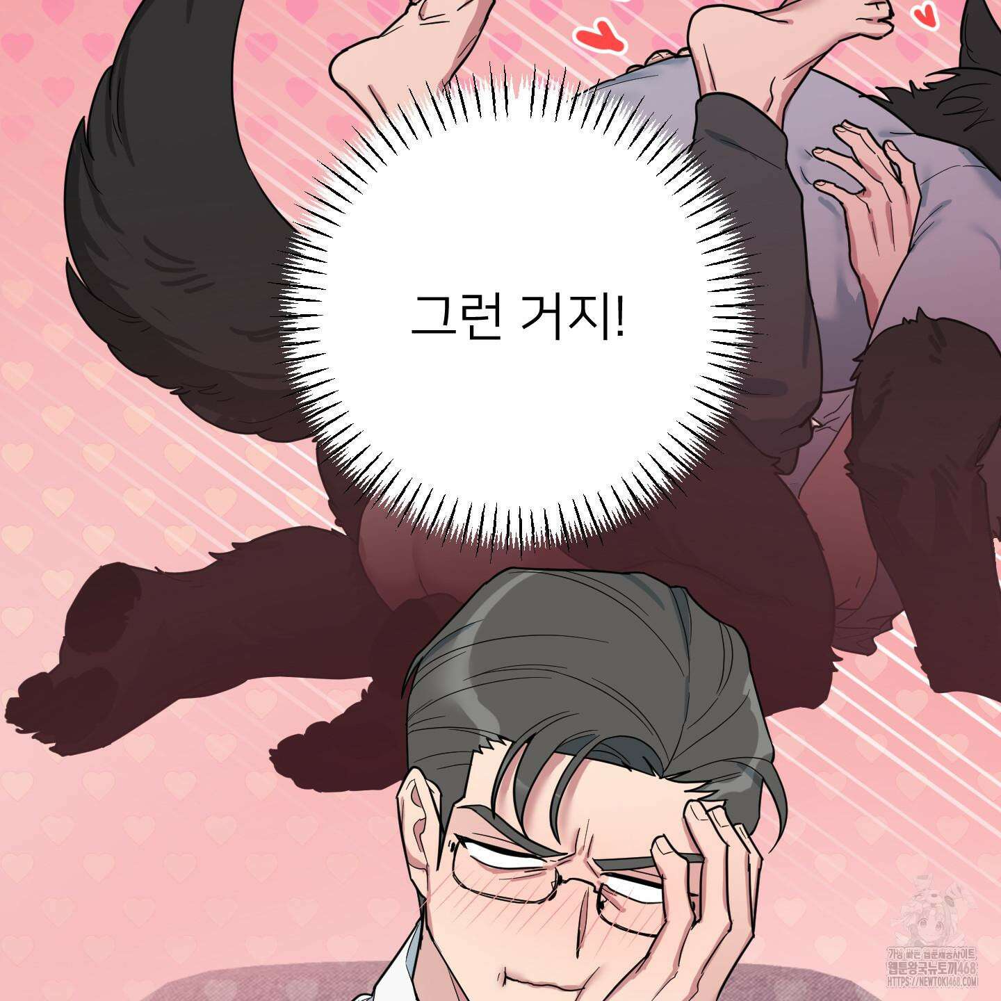 안돼요! 몰라요? 사실 알아요?! 39화 21