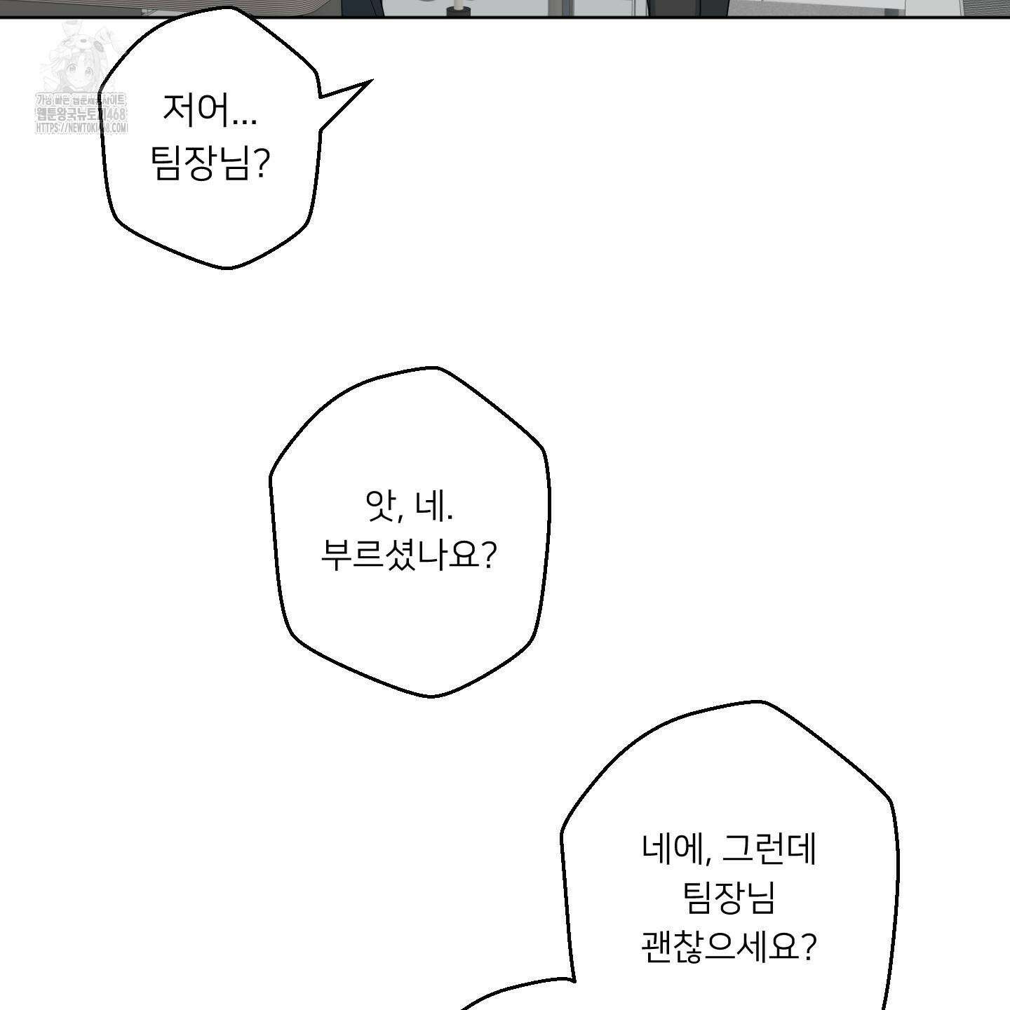 안돼요! 몰라요? 사실 알아요?! 39화 24