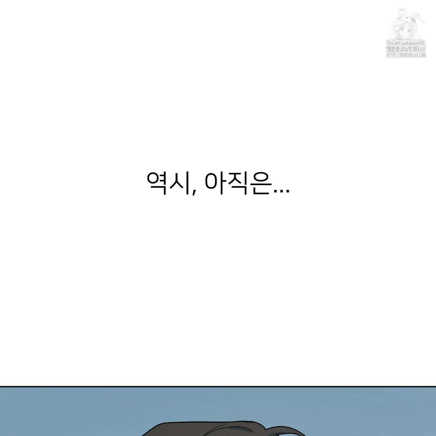 안돼요! 몰라요? 사실 알아요?! 39화 28