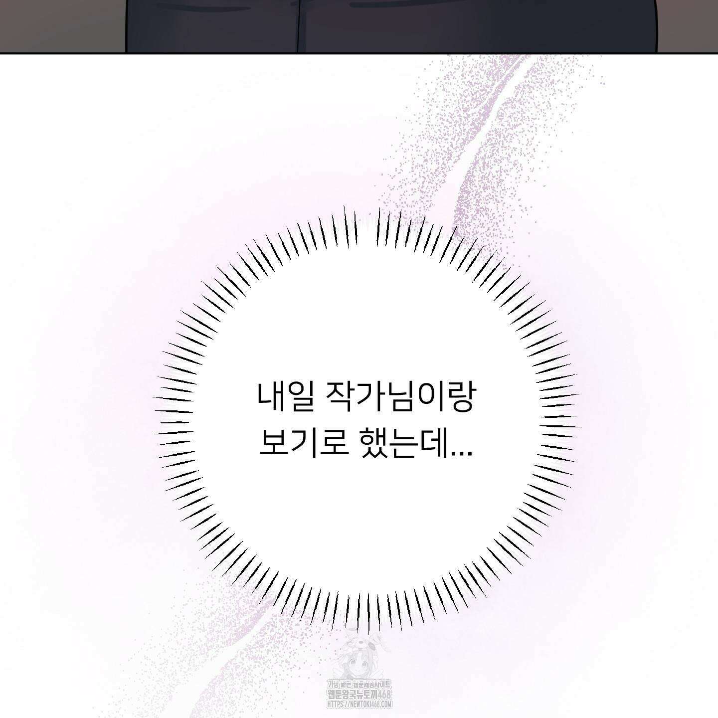 안돼요! 몰라요? 사실 알아요?! 39화 33