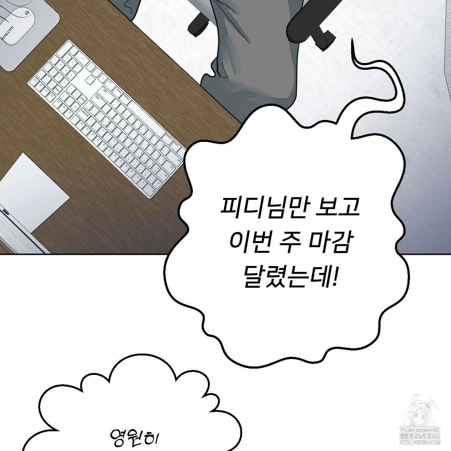 안돼요! 몰라요? 사실 알아요?! 39화 39