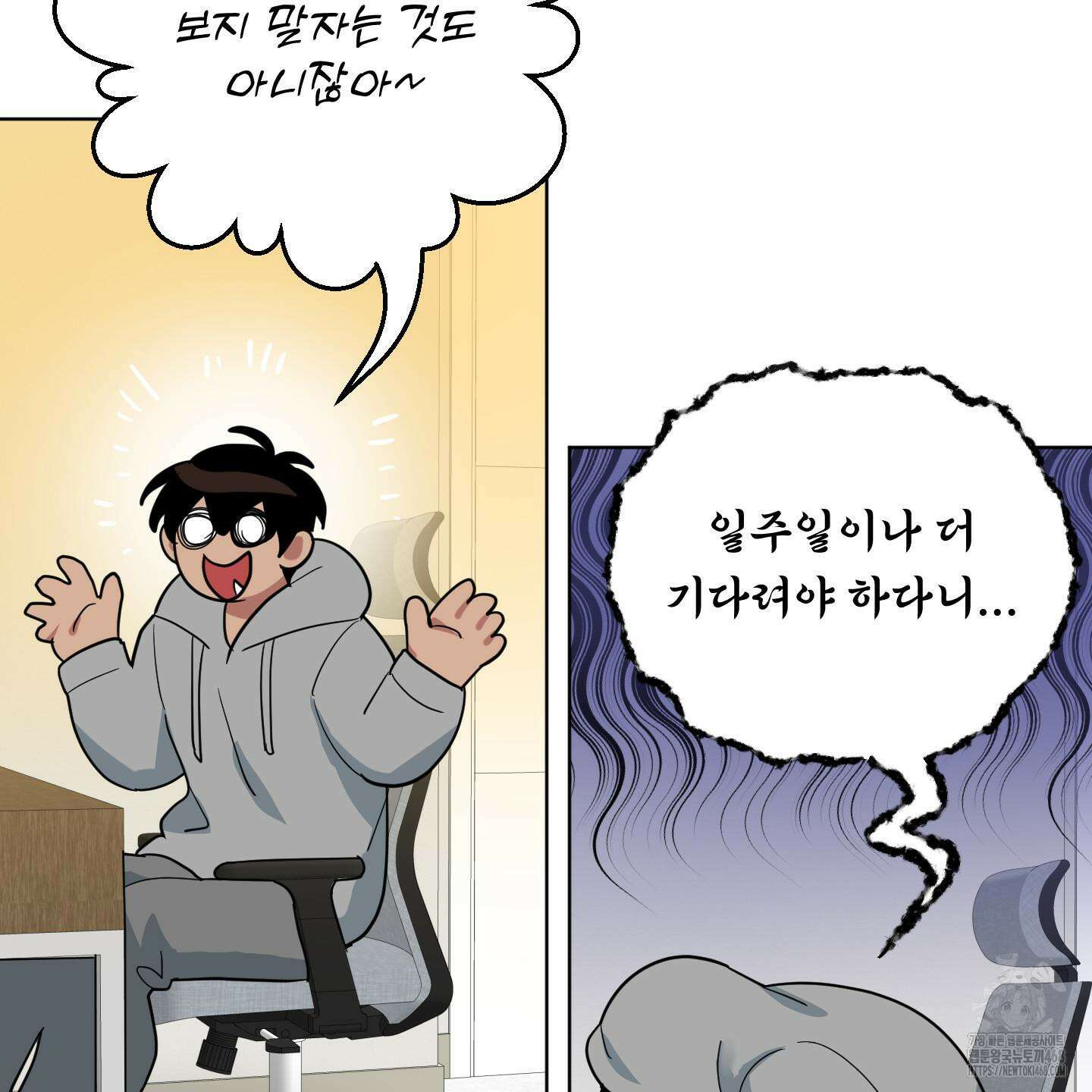 안돼요! 몰라요? 사실 알아요?! 39화 40