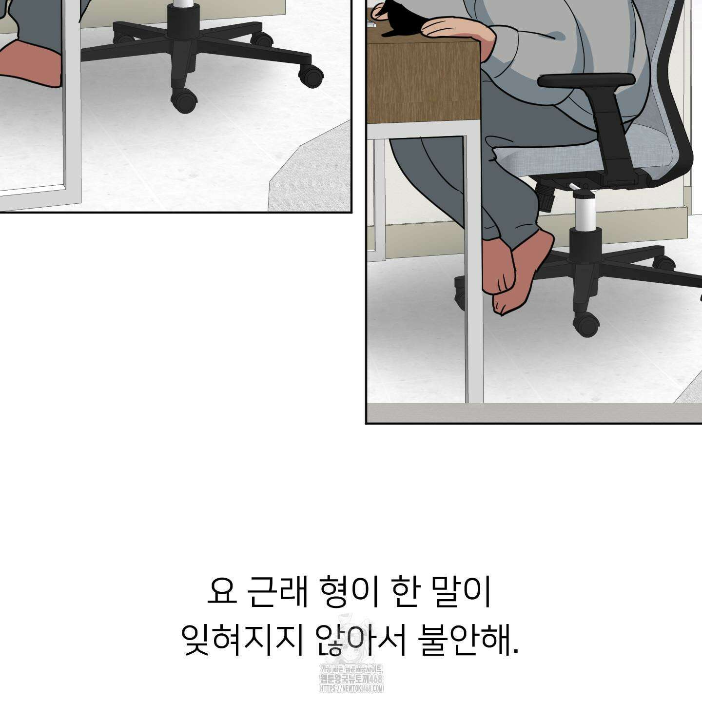 안돼요! 몰라요? 사실 알아요?! 39화 41