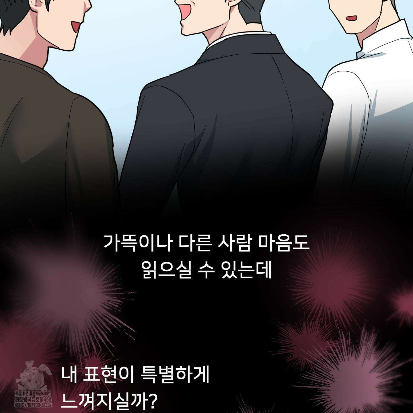 안돼요! 몰라요? 사실 알아요?! 39화 44