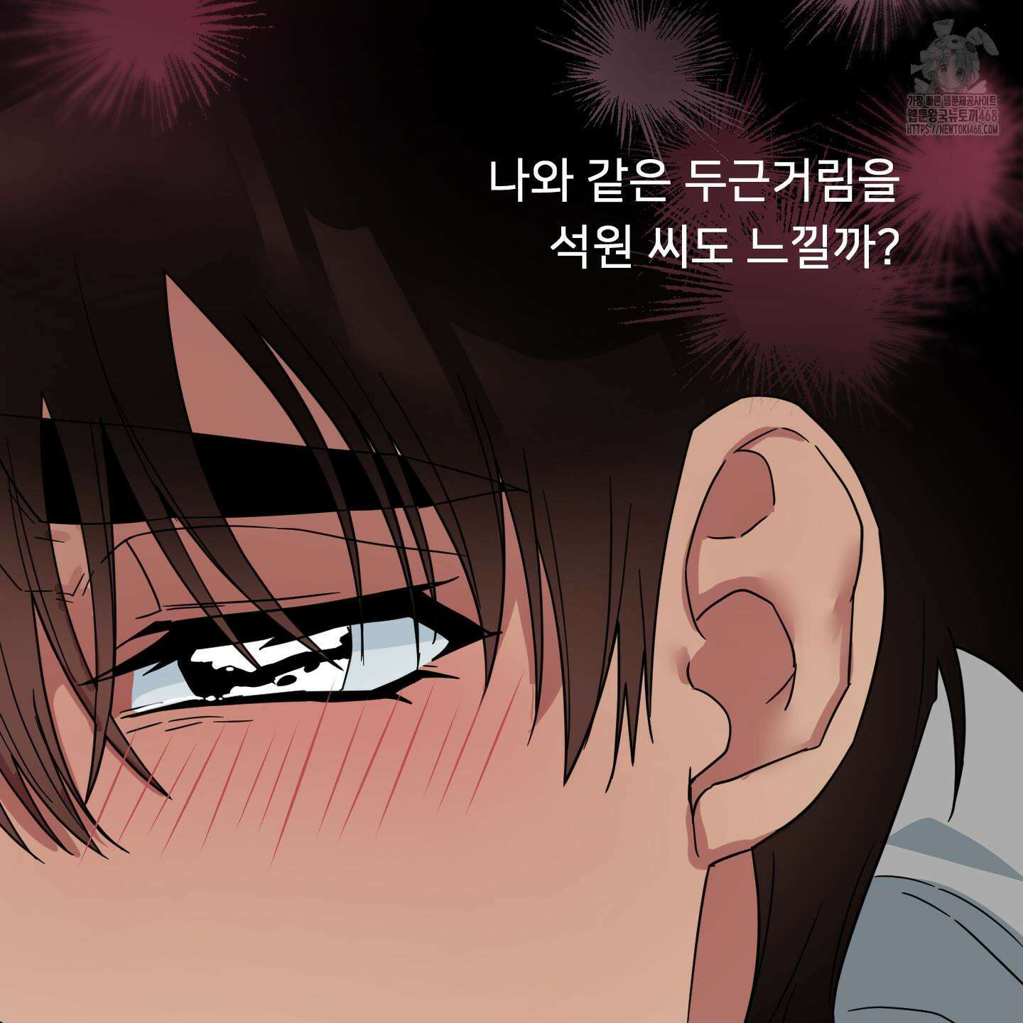 안돼요! 몰라요? 사실 알아요?! 39화 45