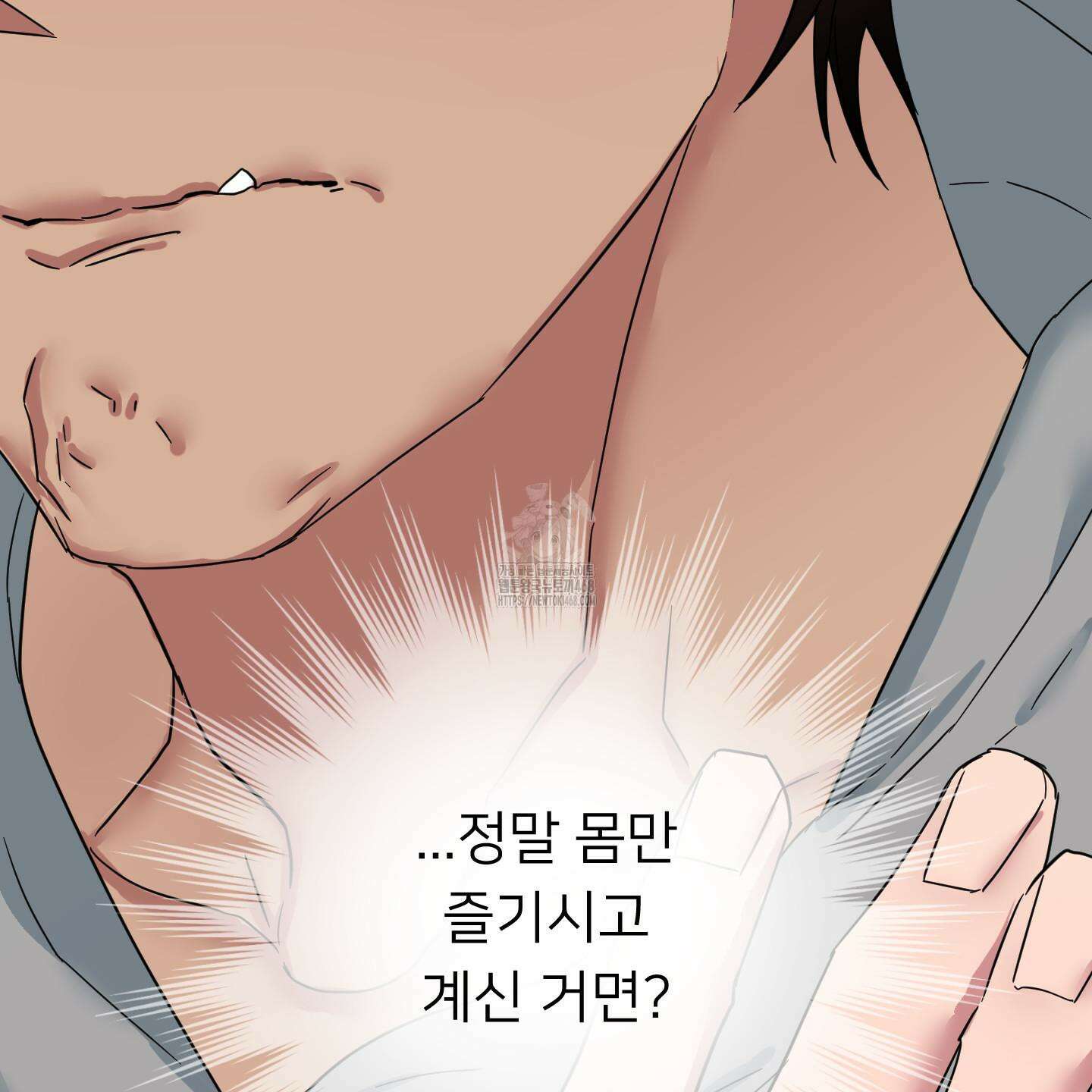 안돼요! 몰라요? 사실 알아요?! 39화 46