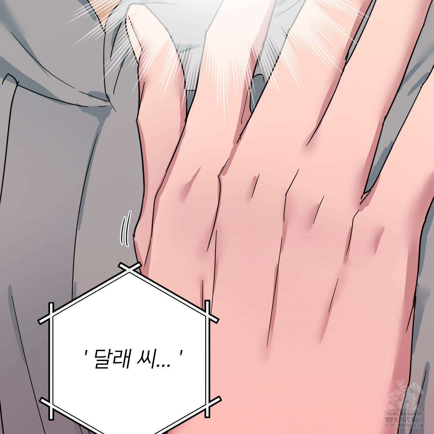 안돼요! 몰라요? 사실 알아요?! 39화 47