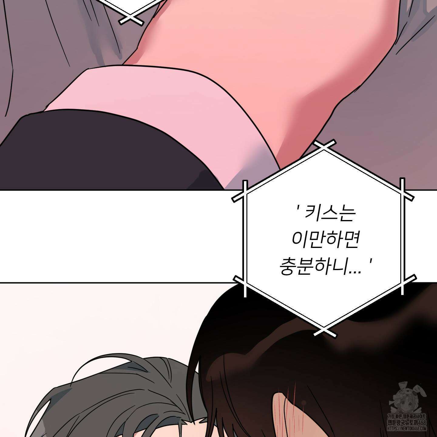 안돼요! 몰라요? 사실 알아요?! 39화 48
