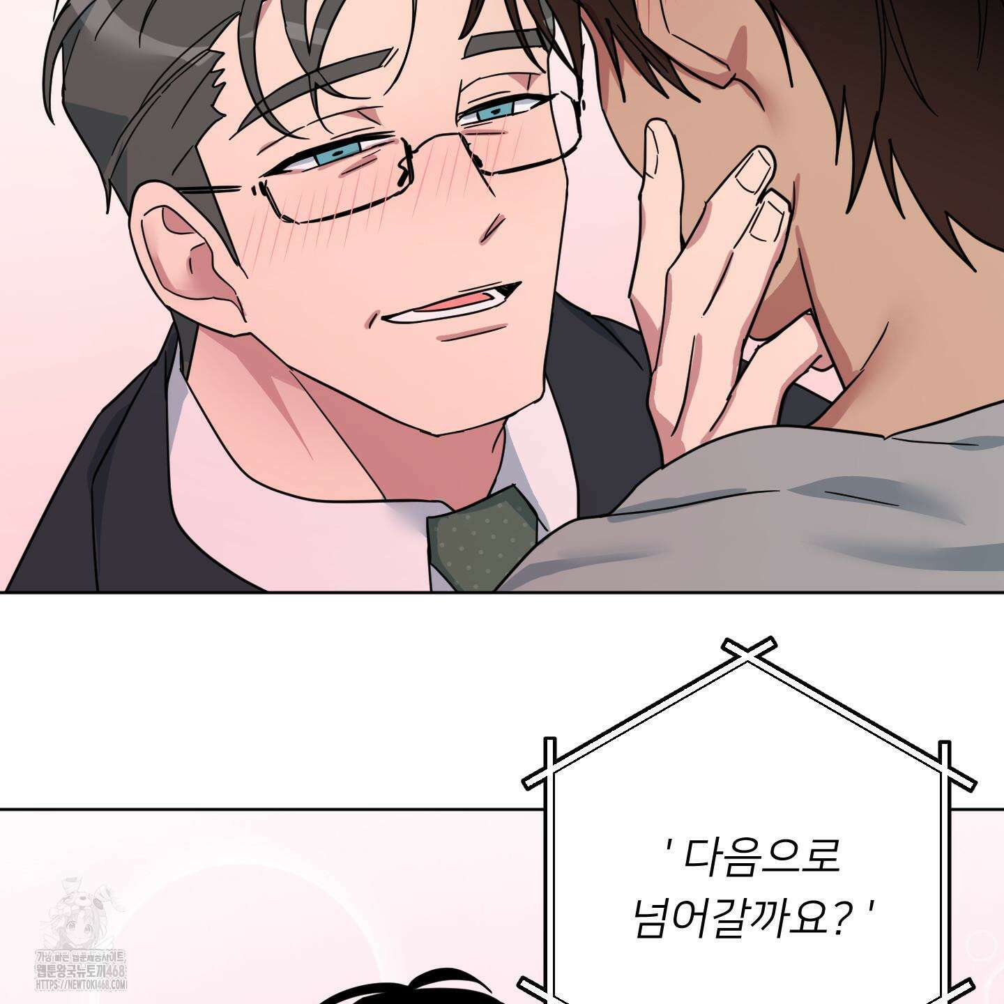 안돼요! 몰라요? 사실 알아요?! 39화 49