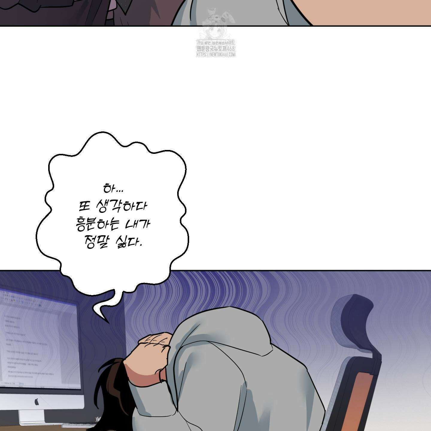 안돼요! 몰라요? 사실 알아요?! 39화 51