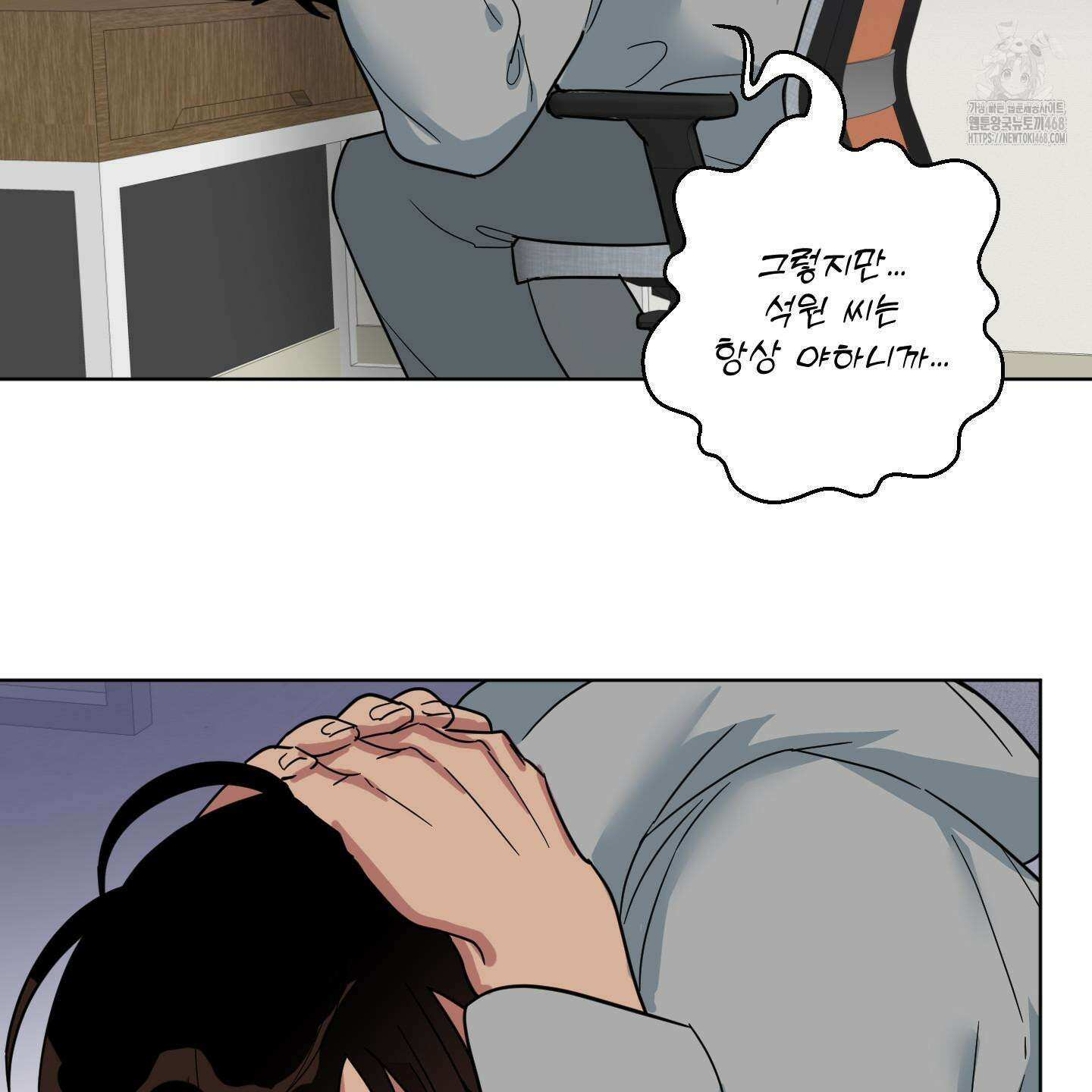 안돼요! 몰라요? 사실 알아요?! 39화 52